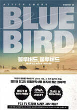 블루버드, 블루버드