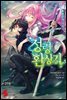 정령환상기 14권