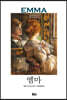엠마 EMMA
