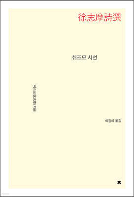 쉬즈모 시선