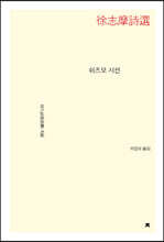 쉬즈모 시선