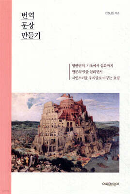 번역 문장 만들기