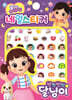 반짝반짝 달님이 네일스티커