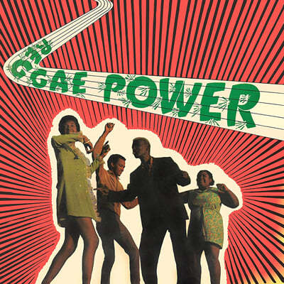 레게 음악 컴필레이션 (Reggae Power) 