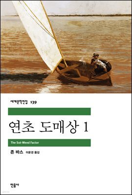 연초 도매상 1