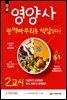 2022 시대에듀 영양사 2교시 완벽마무리를 책임진다!