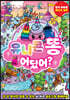 유니콘 똥 어딨어?