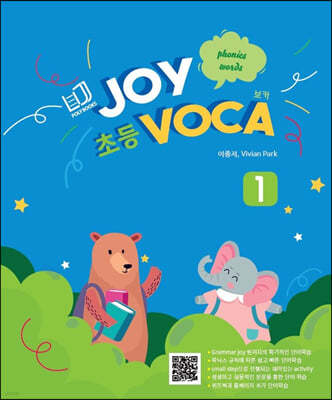 Joy 초등 VOCA 1