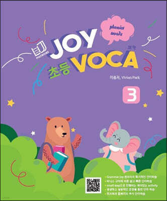 Joy 초등 VOCA 3