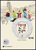 한양 한국어 4 워크북
