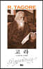 고라