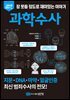과학수사