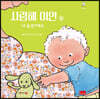 사랑해 이안 9