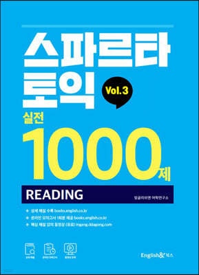 스파르타 토익 실전 1000제 RC Vol.3