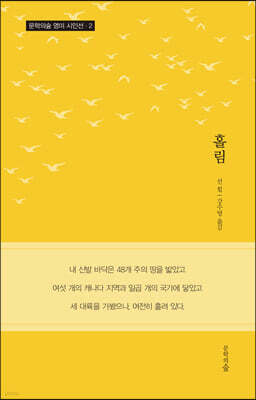 홀림