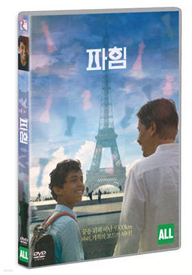 파힘 (1Disc)