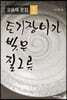아시아 祭