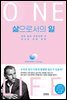 삶으로서의 일