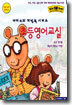 초등영어교실