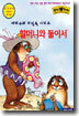 할머니와 둘이서