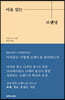 이유 있는 브랜딩