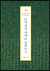 반야심경 제대로 공부하기