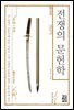 전쟁의 문헌학
