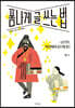 폼나게 글 쓰는 법