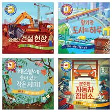 불빛 그림책 시리즈 9-12 세트