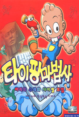 타이핑 마법사