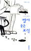 뺨에 묻은 보석