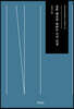 일본 해군의 한반도 기지 건설