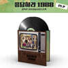 tvN '응답하라 1988' 감독판 드라마 음악 (Reply 1988 OST) [2LP]