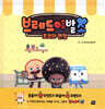 브레드이발소 : 초코의 면접