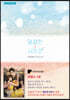 달콤한 사이코 2