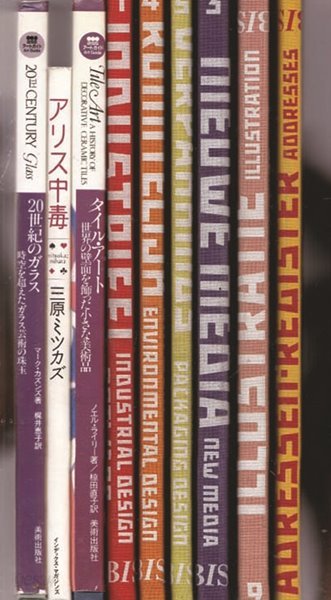 世界の壁畵を飾った小さな美術品-세계의 벽화を식った小さな미술품외 20세기のガラス책외+ 총6권은 영어로된책임 전9권있음.일본책3권.영어로된책5권 전9권