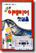 지구촌 이태리어 첫걸음