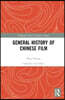 General History of Chinese Film