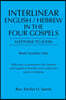 Interlinear English / Hebrew in the Four Gospels: Matthew to John