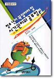 청소년이 꼭 알아야 할 시간관리와 공부방법