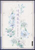 낙화유수 4