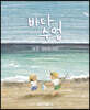 바다수업