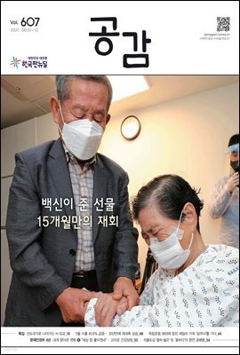 공감 607호