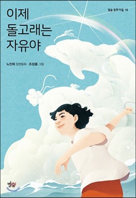이제 돌고래는 자유야