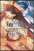 Fate/Grand Order Epic of Remnant 亞種特異点4 4