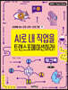 AI로 내 직업을 트랜스포메이션하라! 워크북