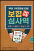 2021 보험심사역 개인부문