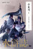 이문열 수호지 1