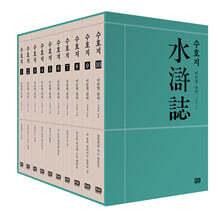 이문열 수호지 세트