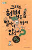 그래도 헌법은 좀 알아야 하지 않을까?